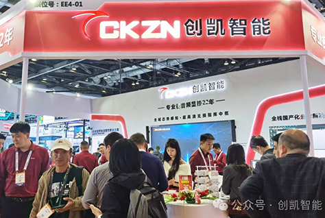創凱閃耀北京IFC展，引領專業視聽新未來！